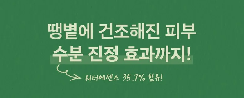nutseline CICA NUT WATERFULL CALMING SUNSTICK SPF50+ PA++++ 20g x 2pcs Detail