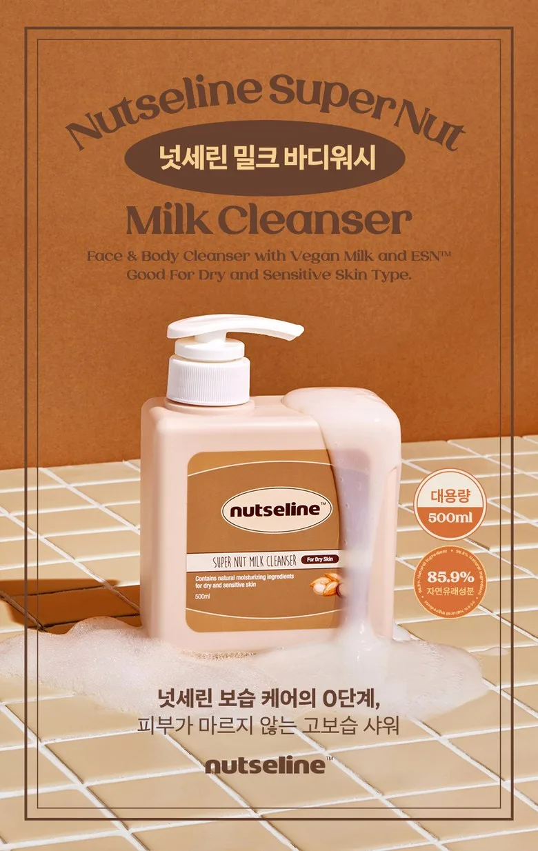 Nutseline Super Nut Milk Cleanser Body Wash 500ml Detail