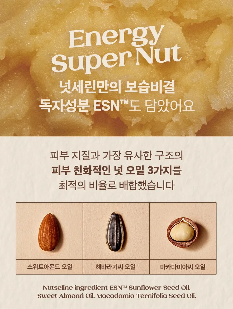 Nutseline Super Nut Milk Cleanser Body Wash 500ml Detail