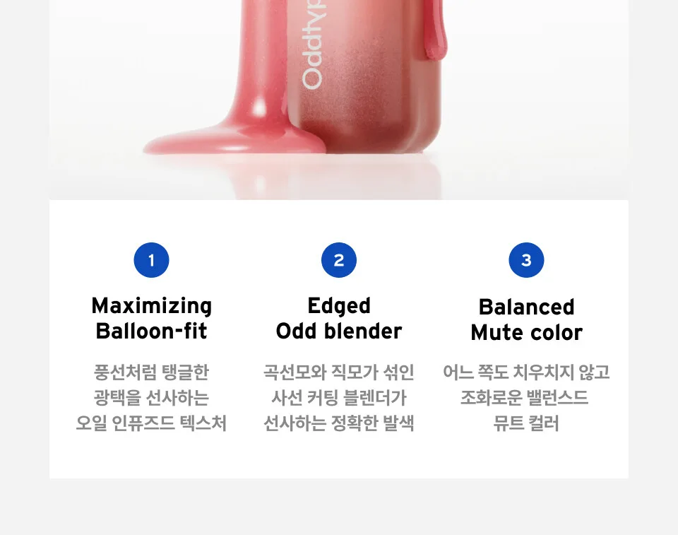ODDTYPE Unseen Balloon Tint 3g Detail