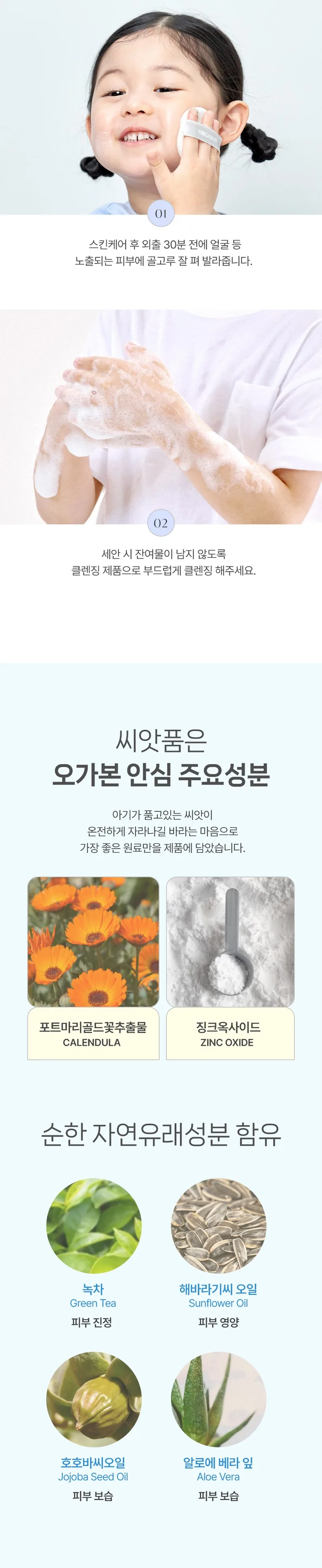 Ogabon Organic Seed-Infused Mineral Baby Sun Cushion 15g x 2 Pack Detail