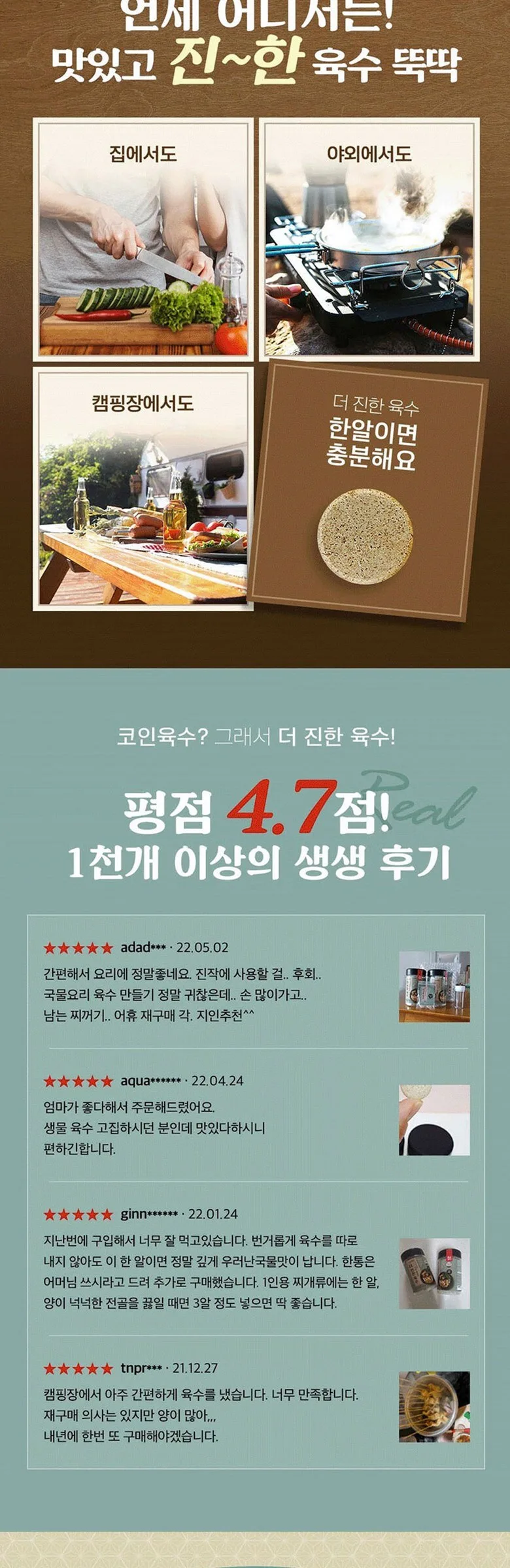 Ogamsiktak The Richer Coin Broth 133 Tablets (65+65+3) 399g Detail