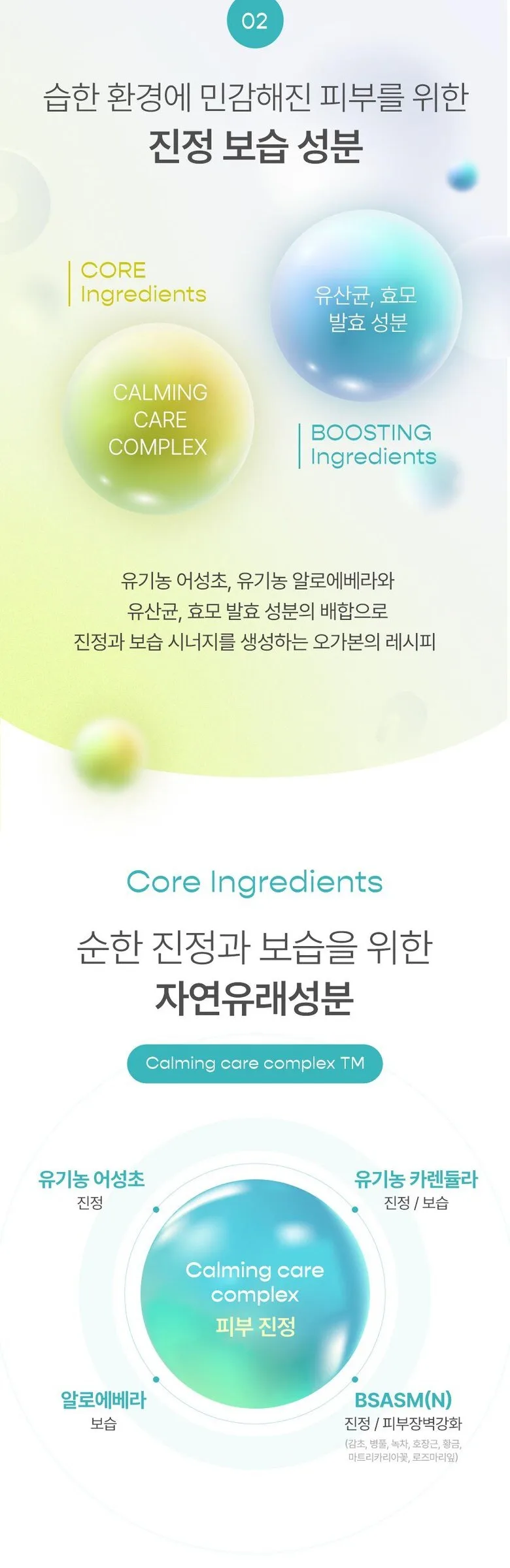 ORGABON Organic Baby Buttocks Cleanser 280ml Mild and Moisturizing Detail