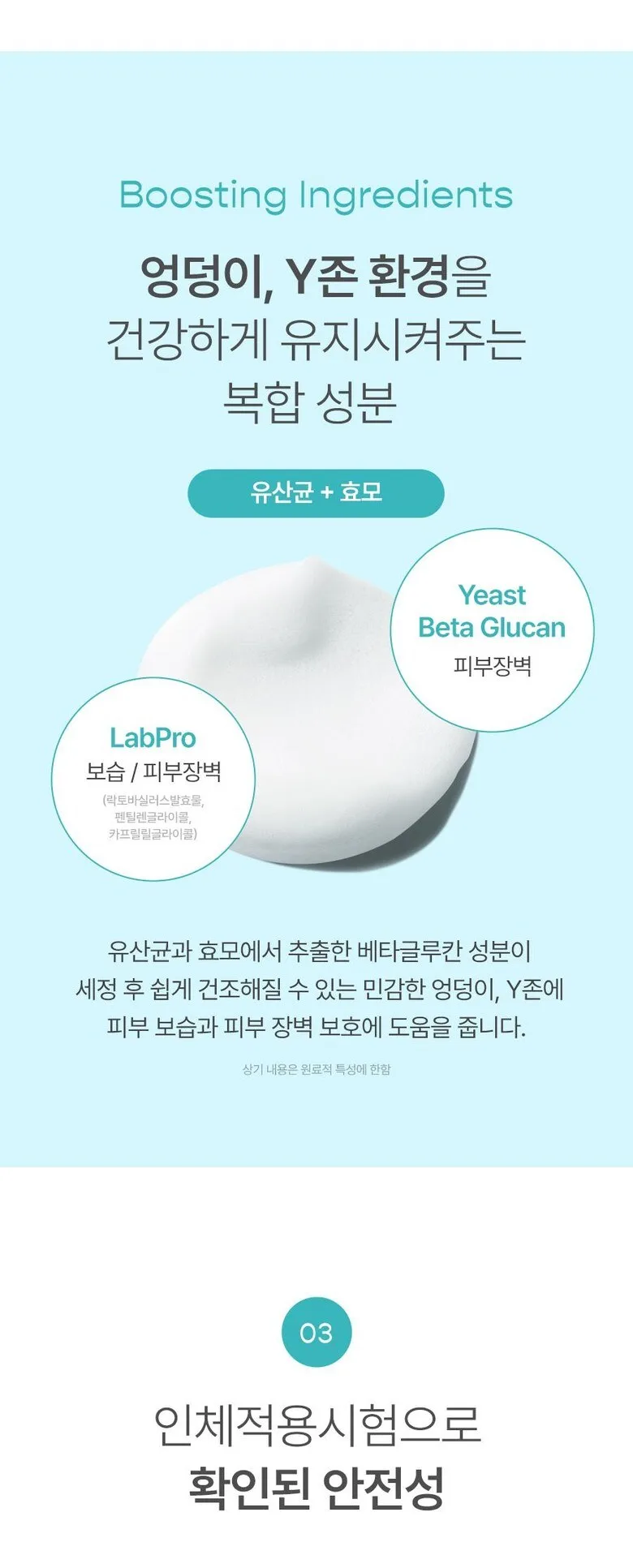 ORGABON Organic Baby Buttocks Cleanser 280ml Mild and Moisturizing Detail