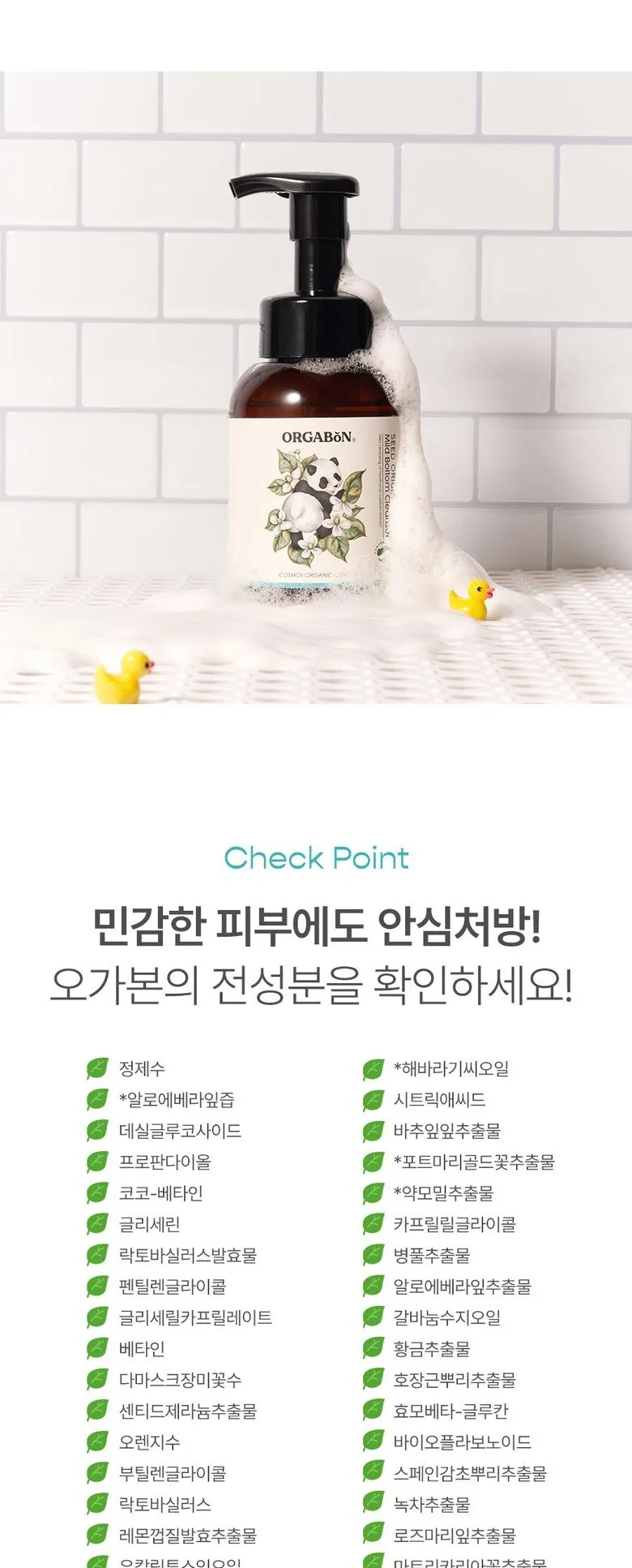 ORGABON Organic Baby Buttocks Cleanser 280ml Mild and Moisturizing Detail