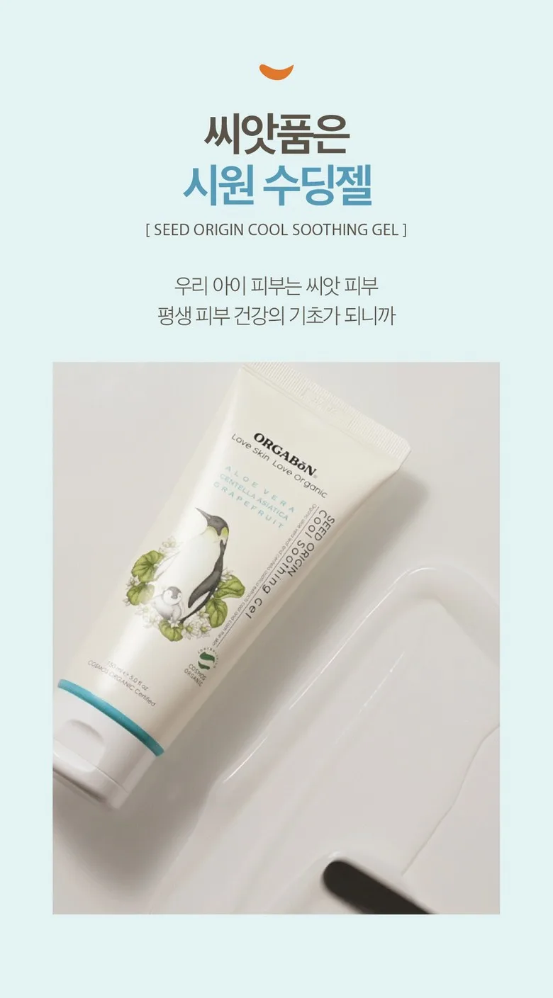 ORGABON Seed Origin Cool Soothing Gel 150ml 1pc Detail