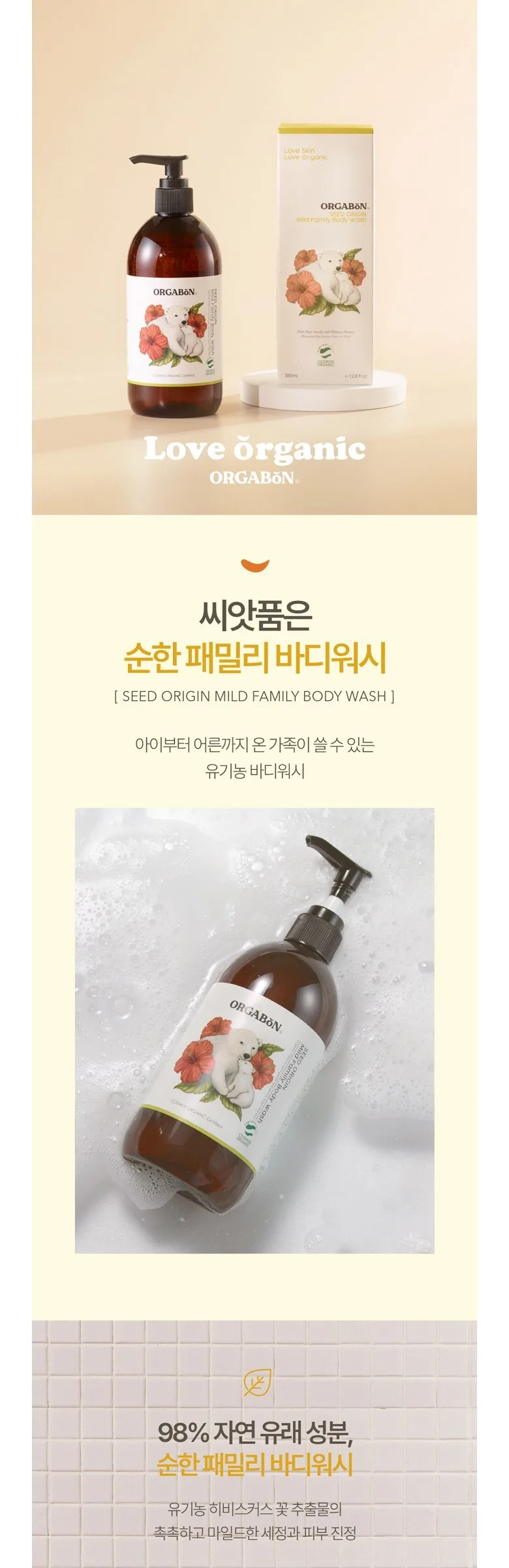 ORGABON Seed Origin Mild Family Body Wash 380ml Detail