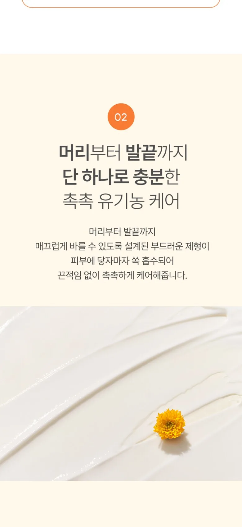 ORGABON SEED ORIGIN MOISTURIZING LOTION 200ml Detail
