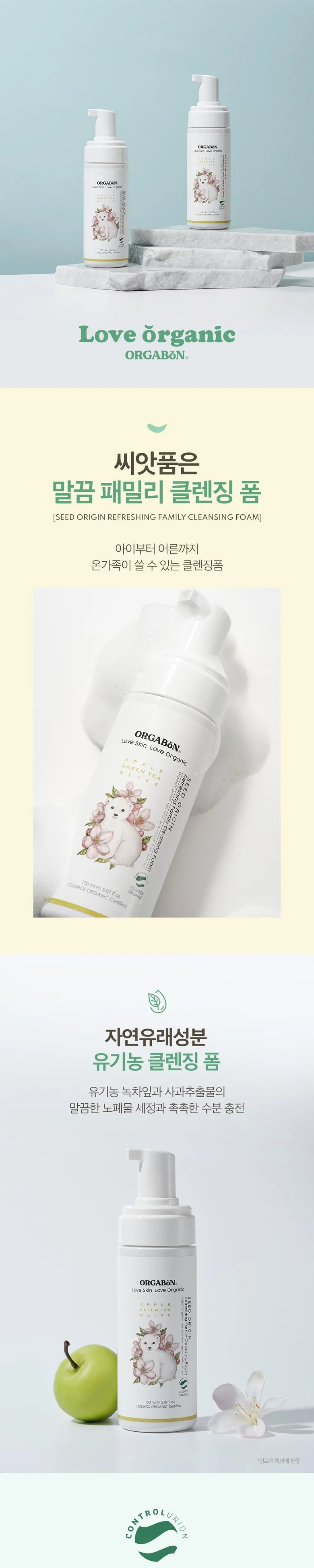 ORGABON Seed Origin Refreshing Family Cleansing Foam 150ml Detail