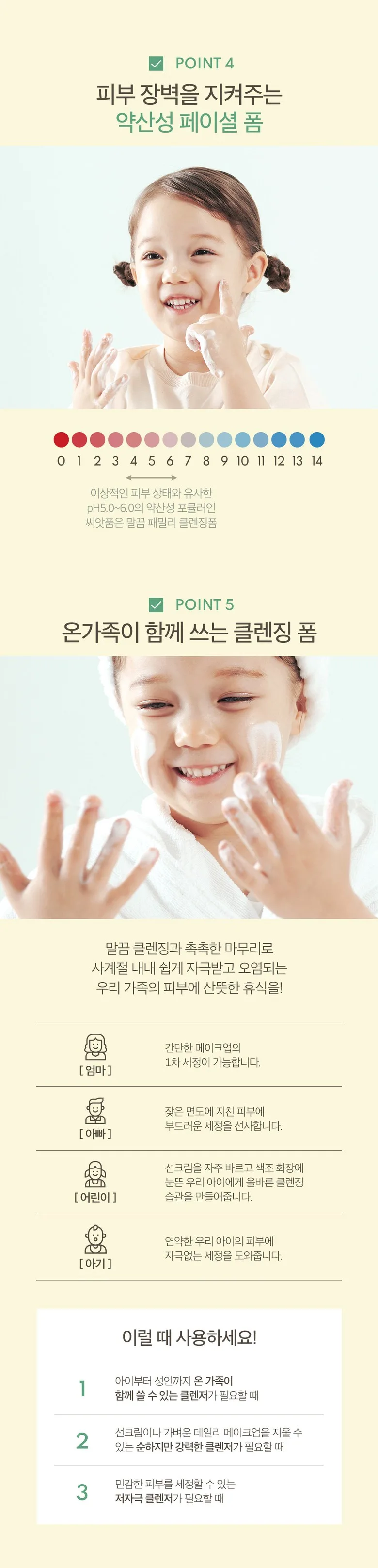 ORGABON Seed Origin Refreshing Family Cleansing Foam 150ml 2-pack Detail