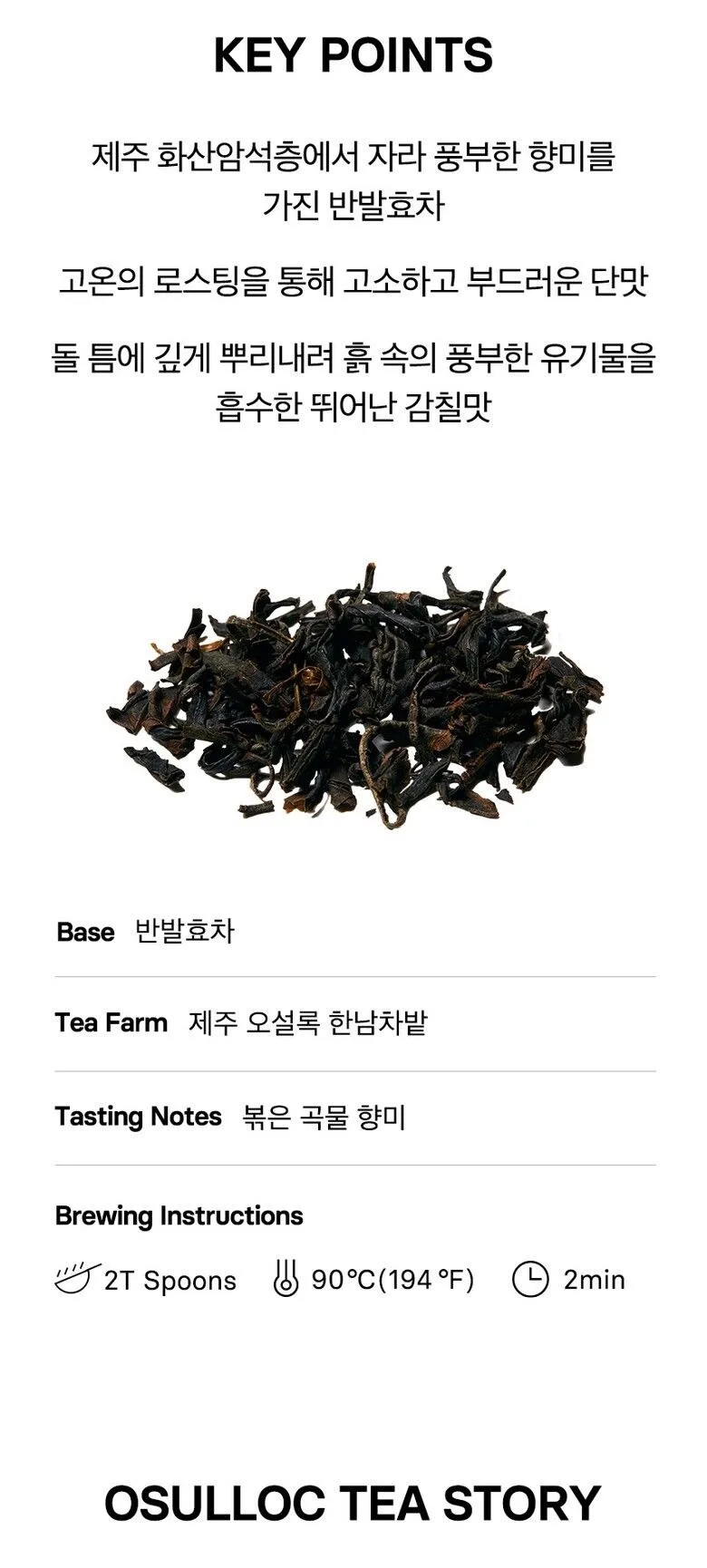 OSULLOC Volcanic Rock Tea 10p Detail