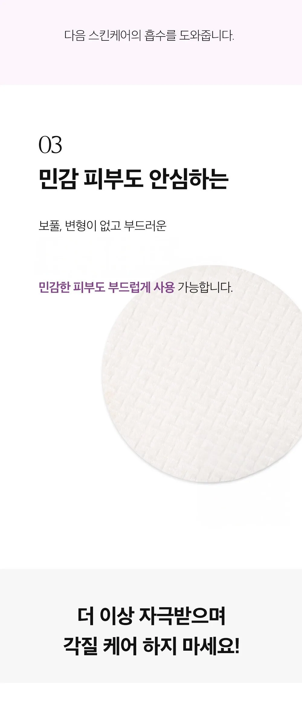 Papa Recipe Eggplant Clearing Peeling Pad Toner 255ml Detail