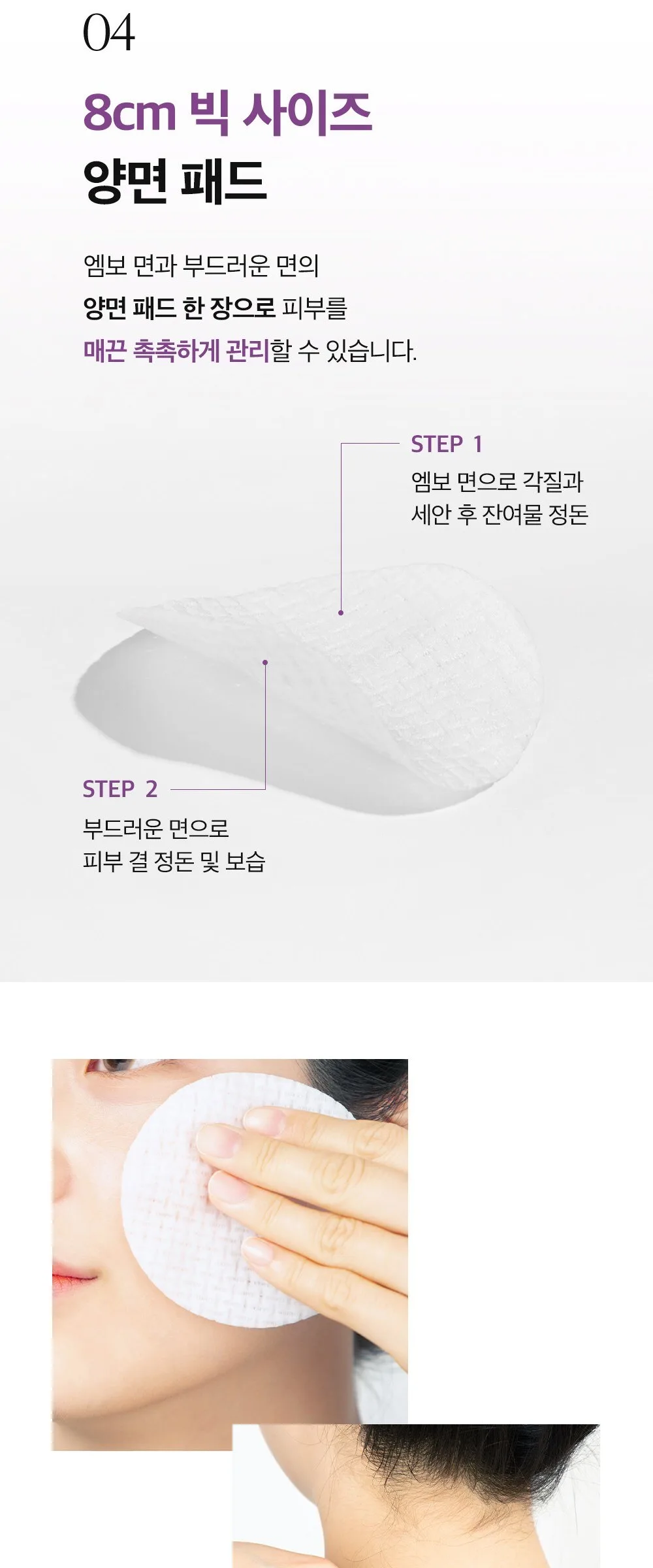 Papa Recipe Eggplant Clearing Peeling Pad Toner 255ml Detail
