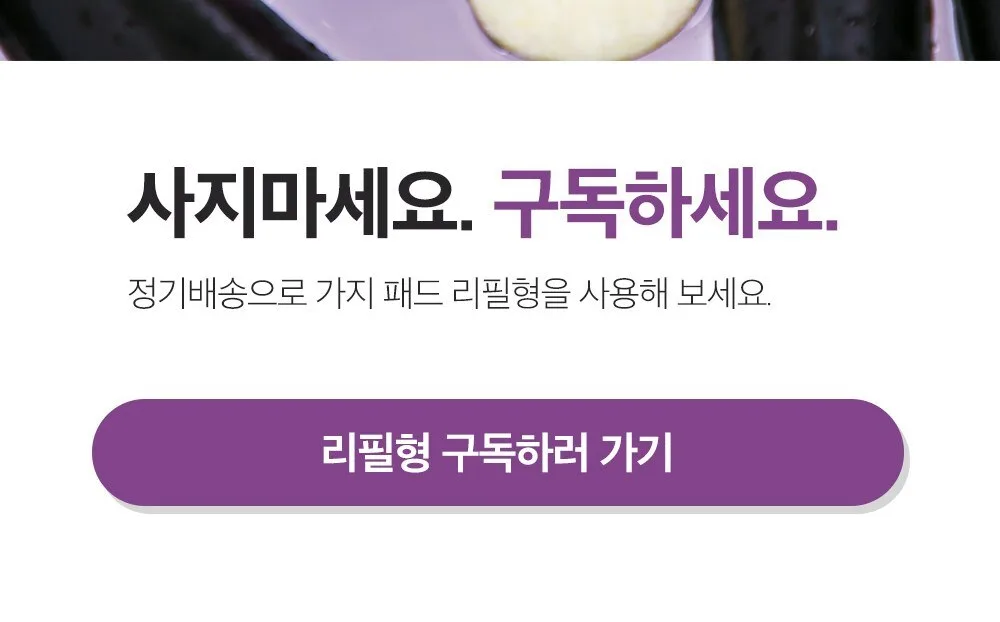 Papa Recipe Eggplant Clearing Peeling Pad Toner 255ml Detail