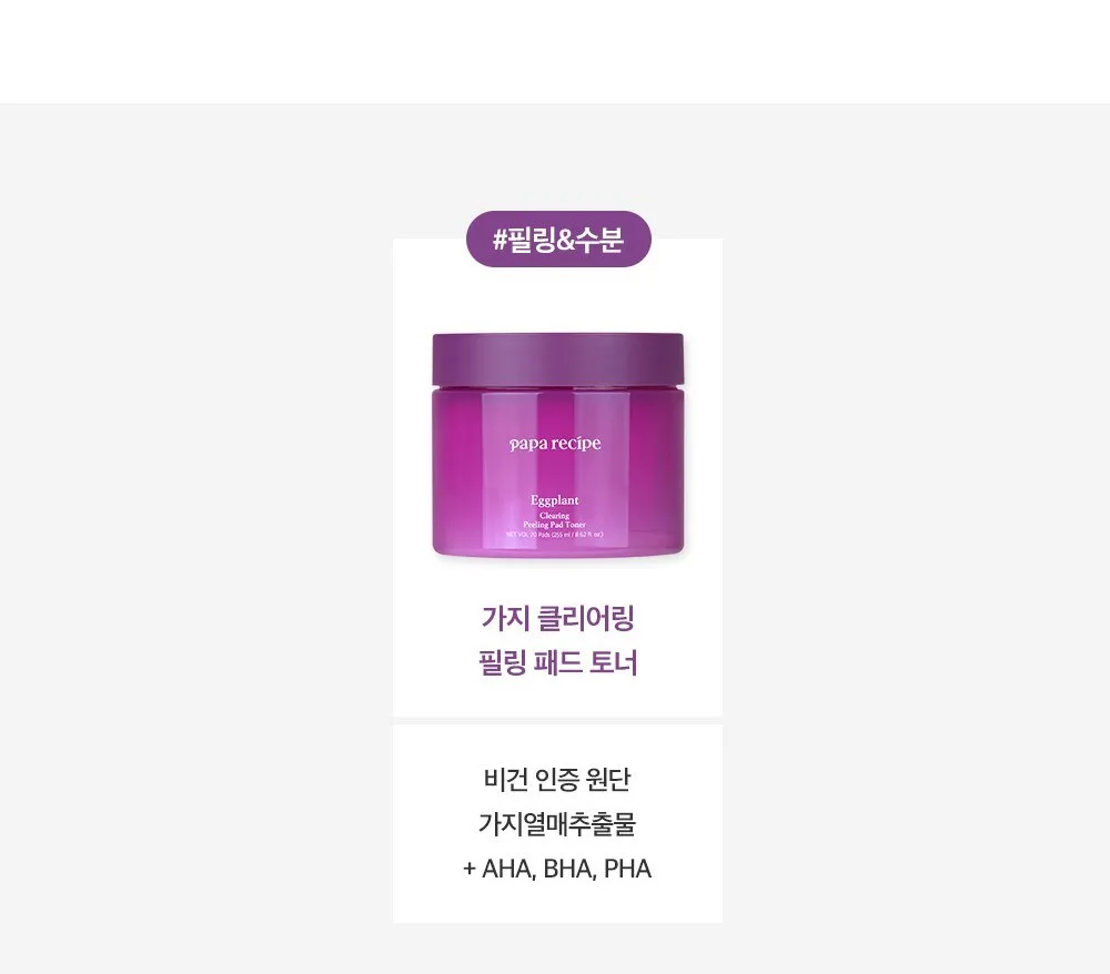 Papa Recipe Eggplant Clearing Peeling Pad Toner 255ml Detail
