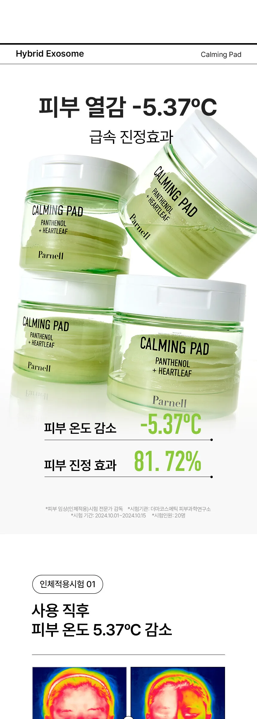 PARNELL  Panthenol Heartleaf Calming Pad 60pads Detail