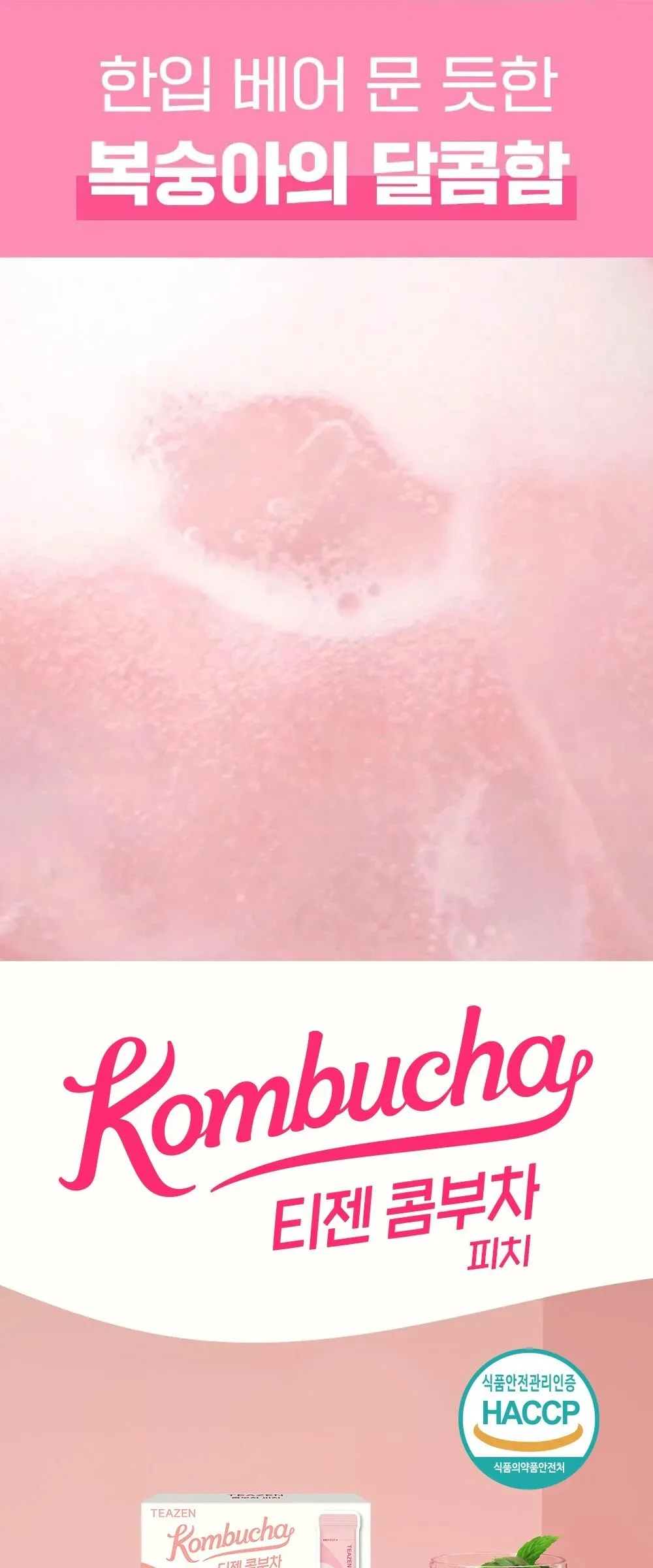 TEAZEN Kombucha Peach 5g*30sticks Detail