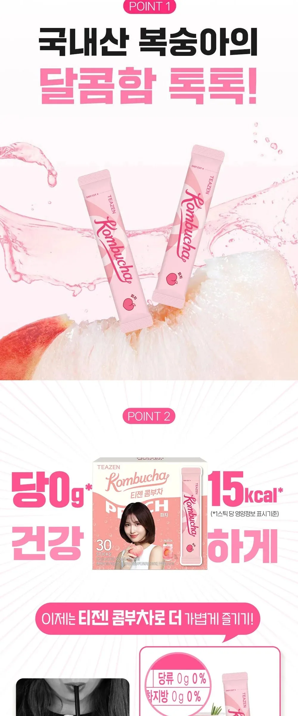 TEAZEN Kombucha Peach 5g*30sticks Detail