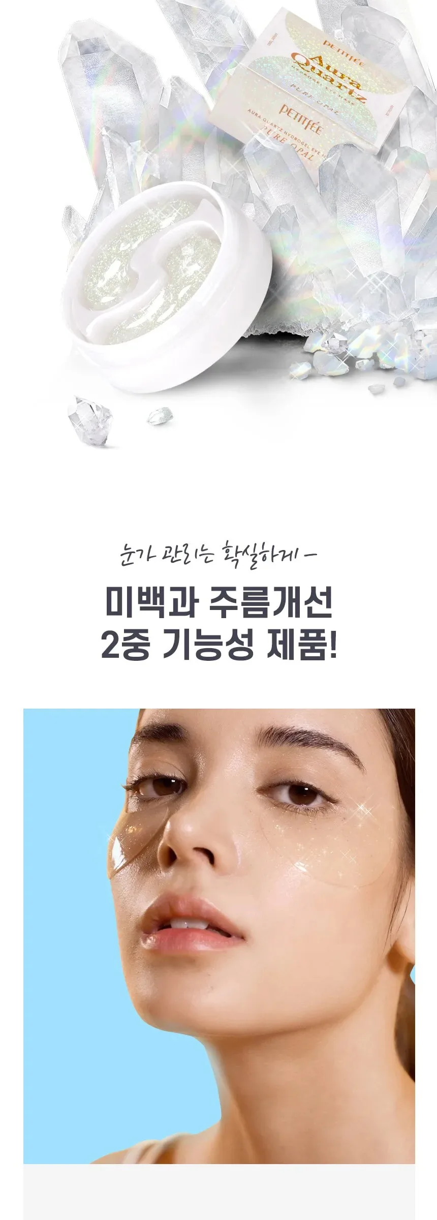 PETITFEE Aura Quartz Hydrogel Eye Mask – Pure Opal 40 pcs 20 Pairs Detail