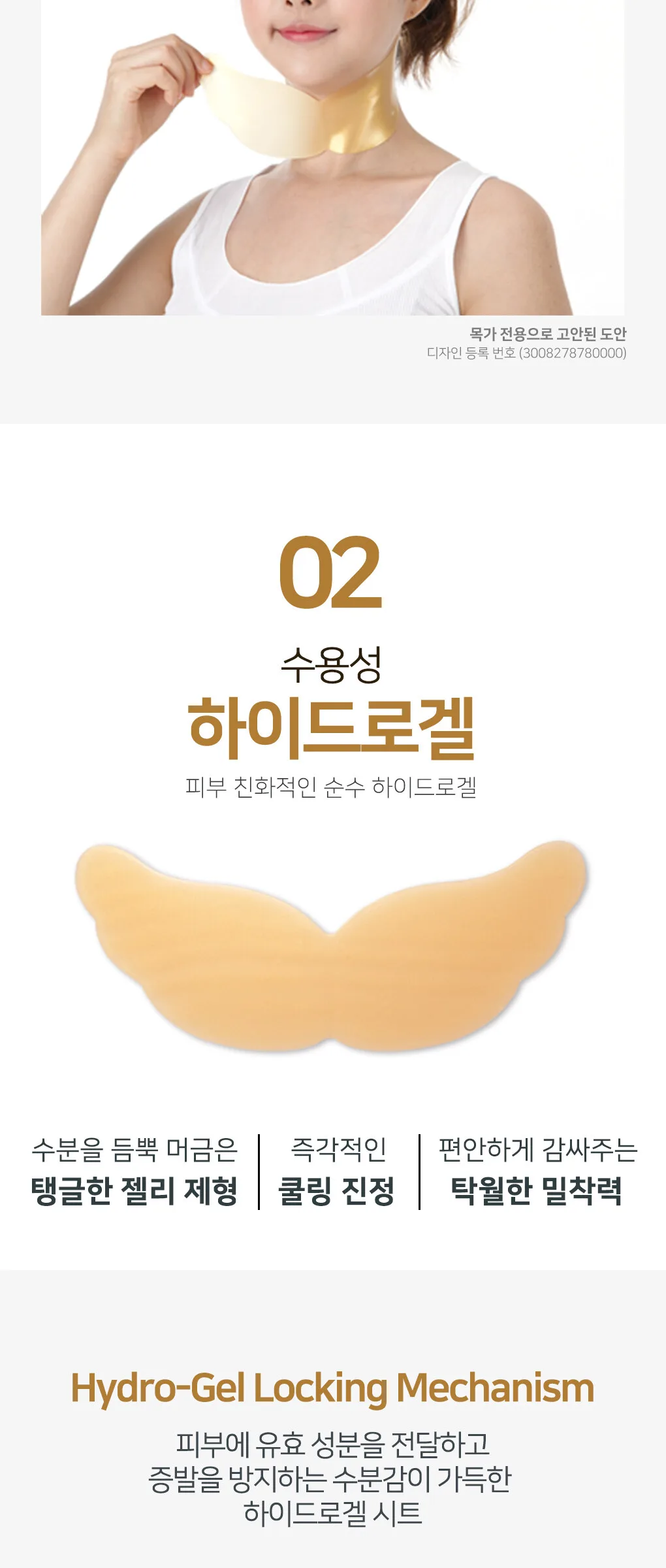 PETITFEE Gold Neck Pack 10g x 5ea Detail