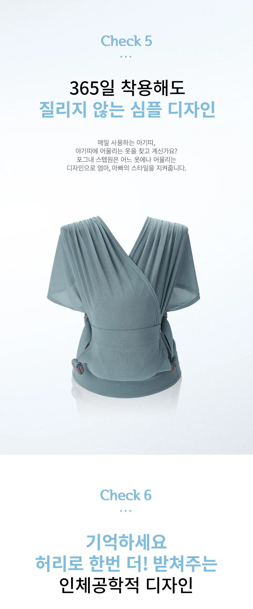 Fognae Step One Air Baby Carrier Detail