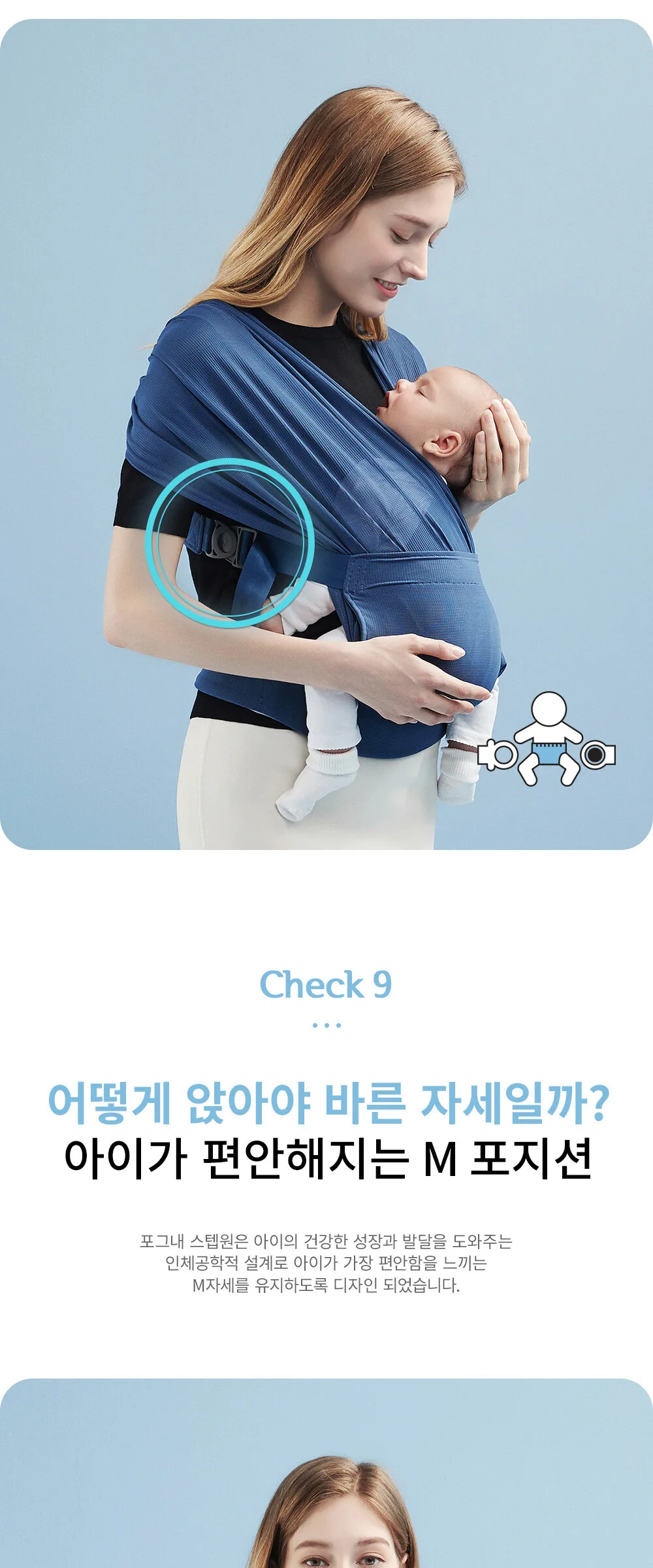 Fognae Step One Air Baby Carrier Detail