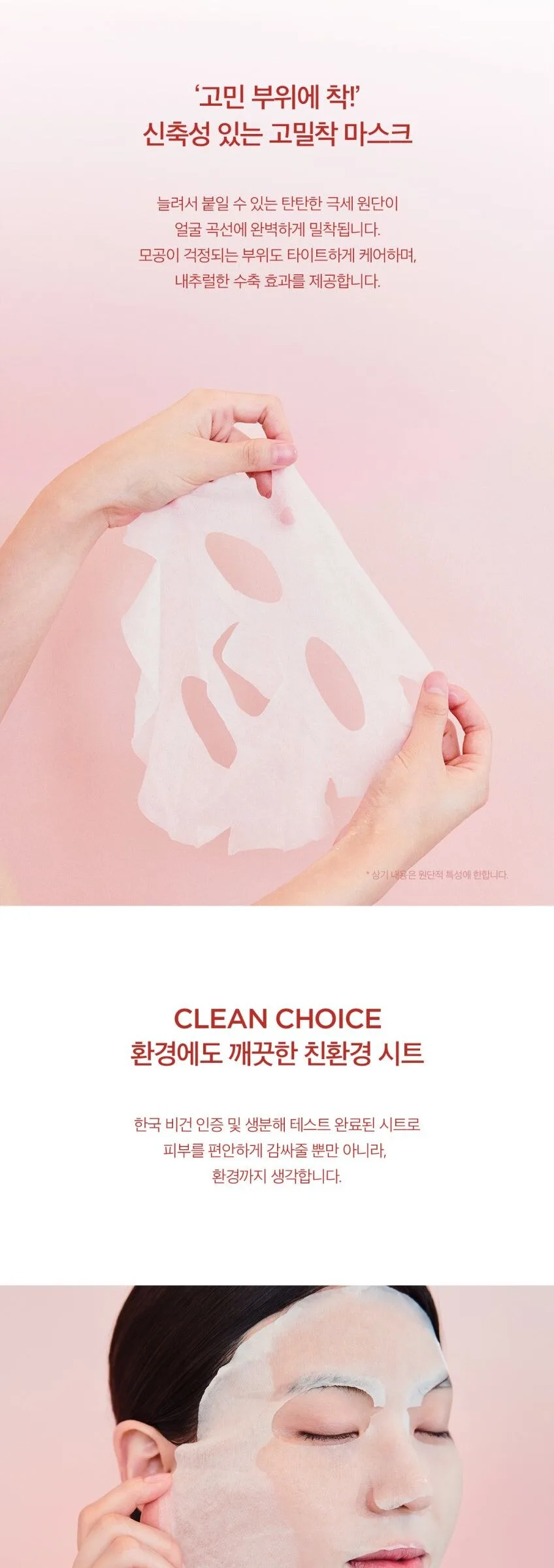 Skin1004 Madagascar Centella Poremizing Clarifying Mask 5 Sheets Detail