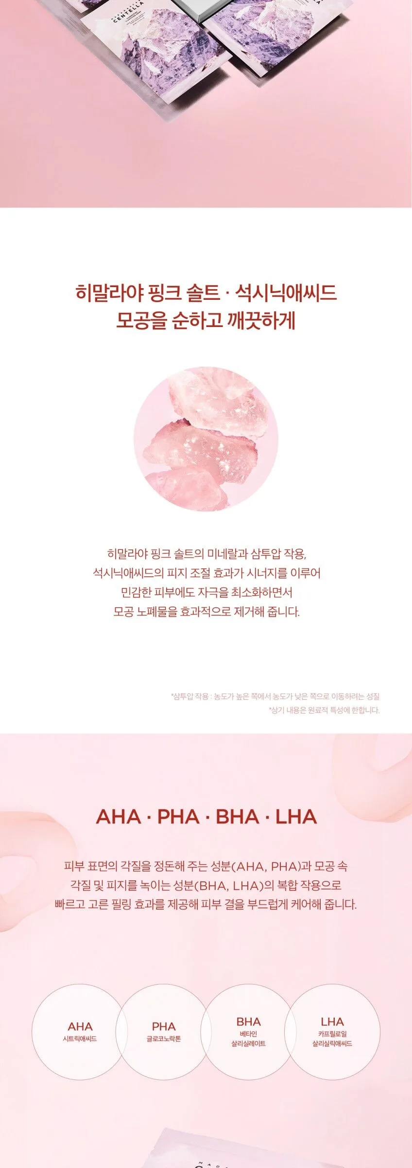 Skin1004 Madagascar Centella Poremizing Clarifying Mask 5 Sheets Detail