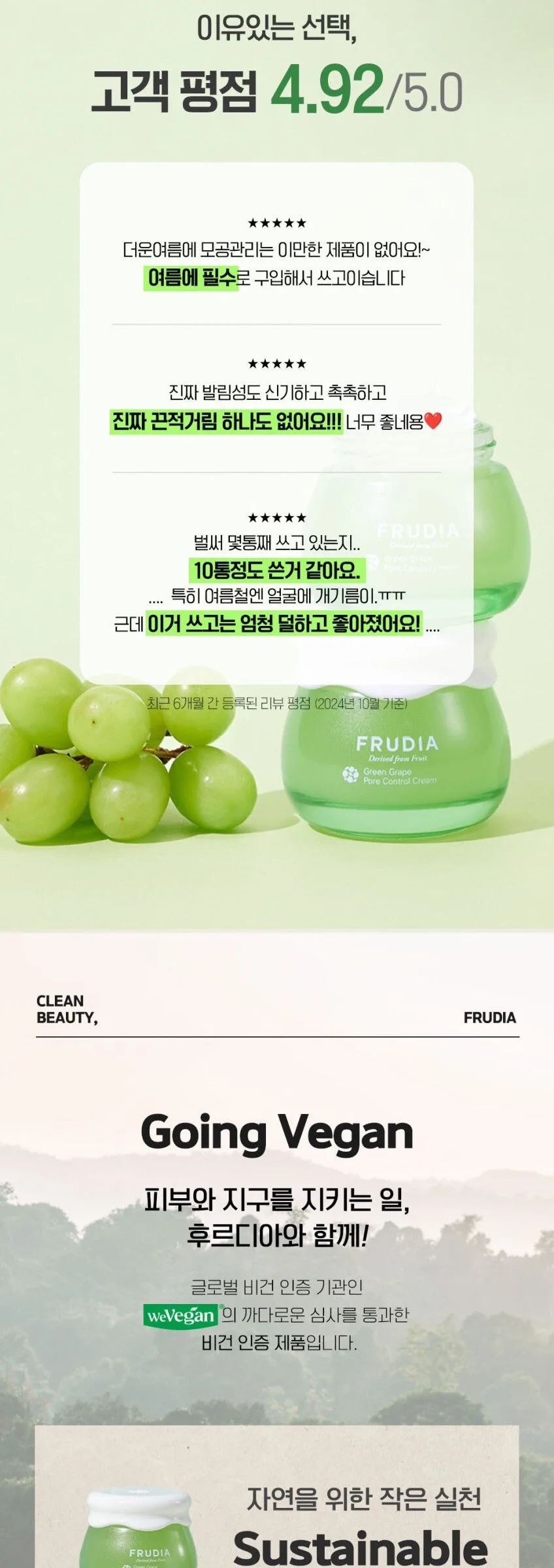 FRUDIA Green Grape Pore Control Cream 55g Detail
