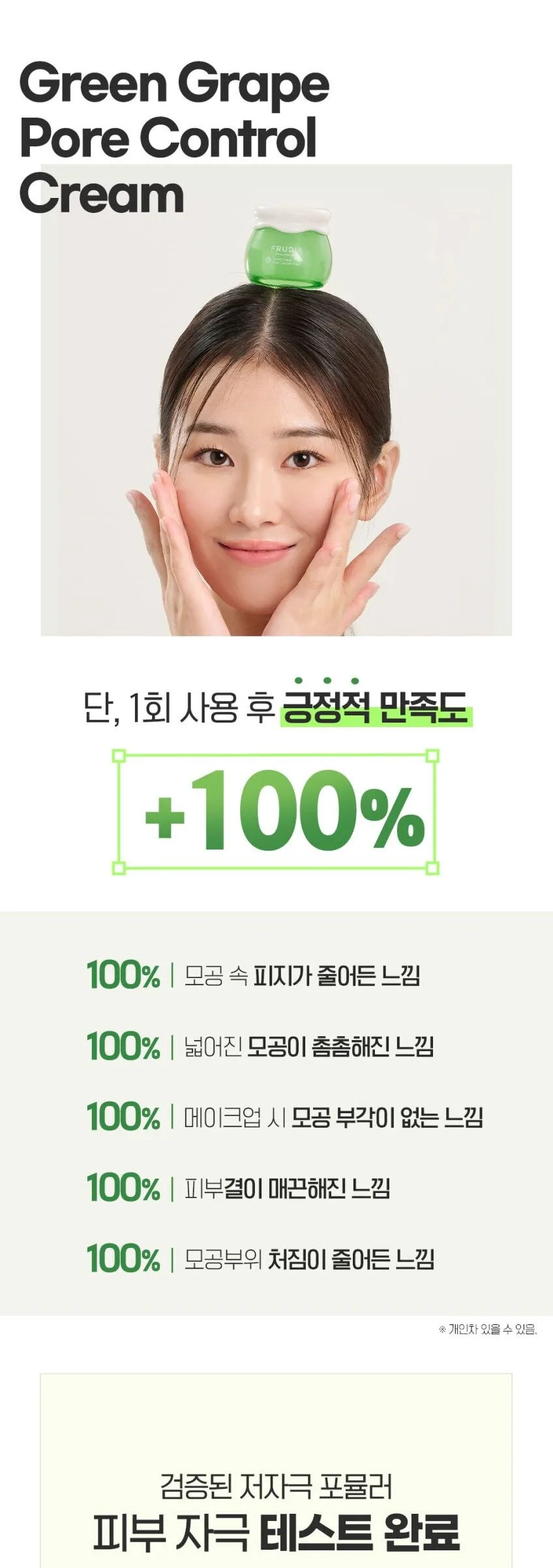 FRUDIA Green Grape Pore Control Cream 55g Detail