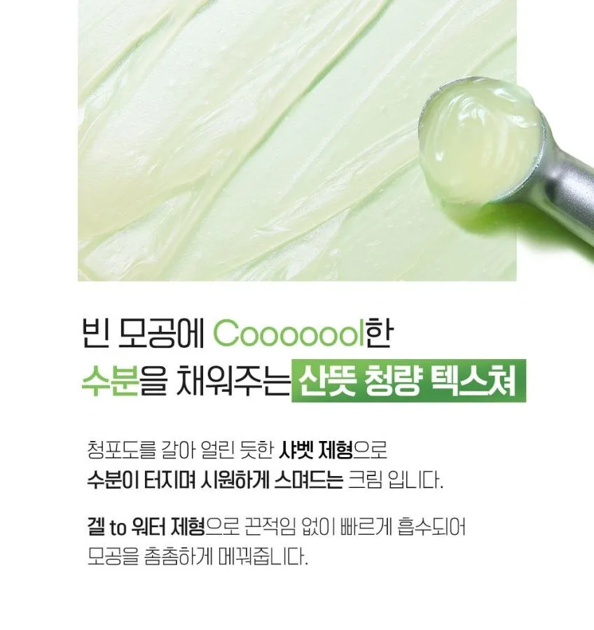 FRUDIA Green Grape Pore Control Cream 55g Detail