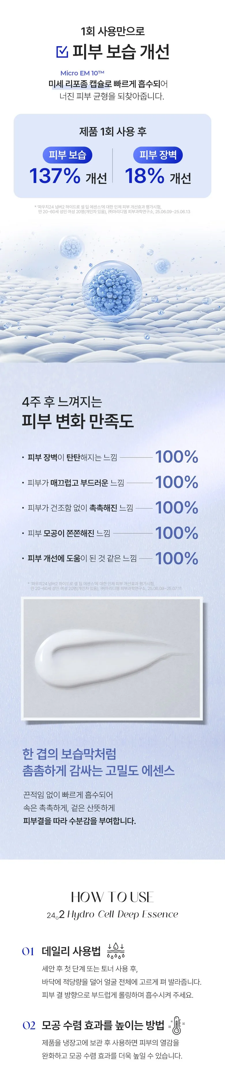Pouch24 Hajiwon Hydra Duo Set Detail