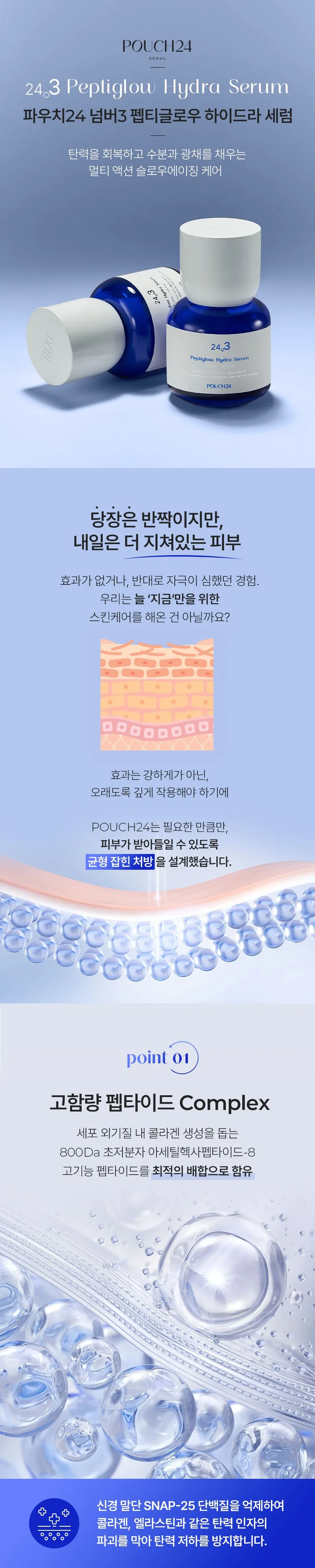 Pouch24 Hajiwon Hydra Duo Set Detail