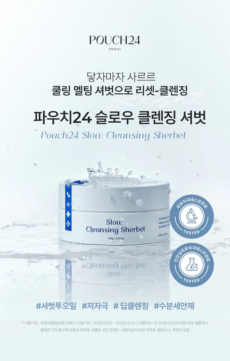 Pouch24 Slow Cleansing Sherbet - Pouch24 Slow Cleansing Sherbet (Cleansing Sherbet) Detail