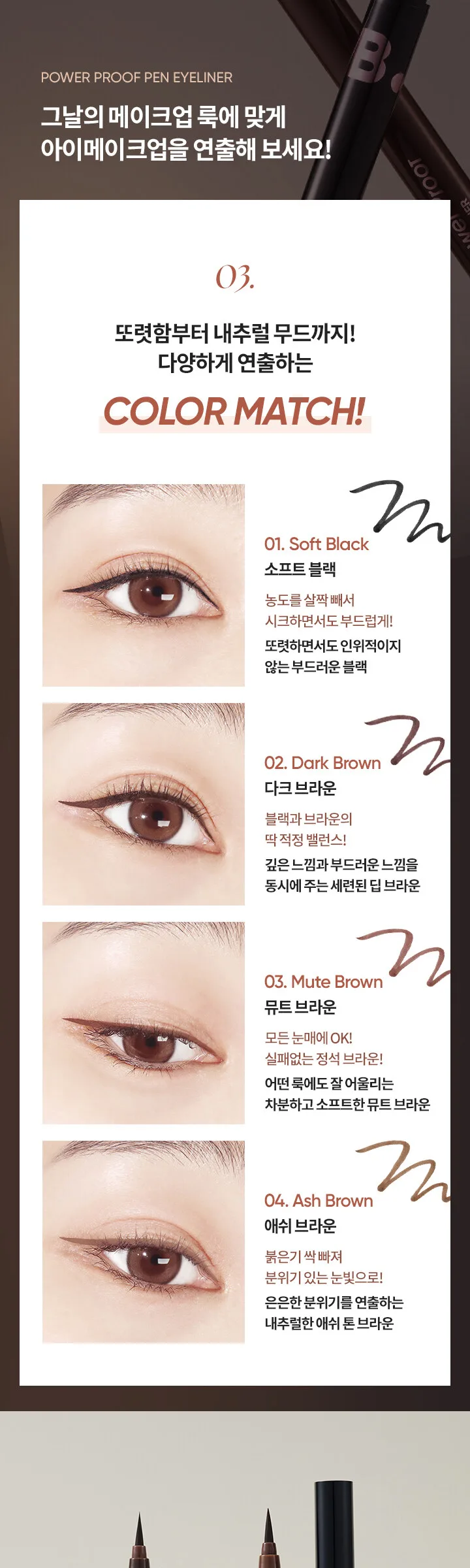 BANILACO Powerproof Pen Eyeliner 0.4g Detail