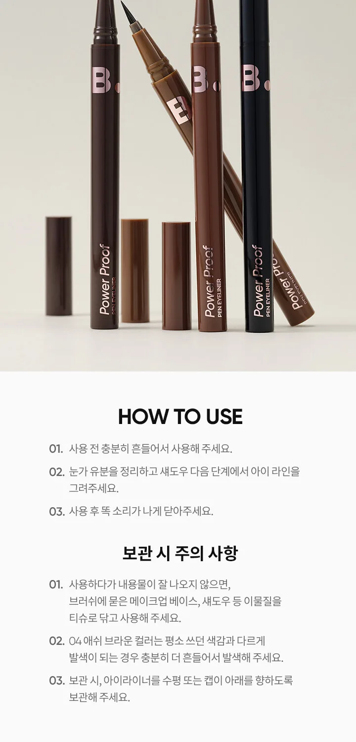 BANILACO Powerproof Pen Eyeliner 0.4g Detail
