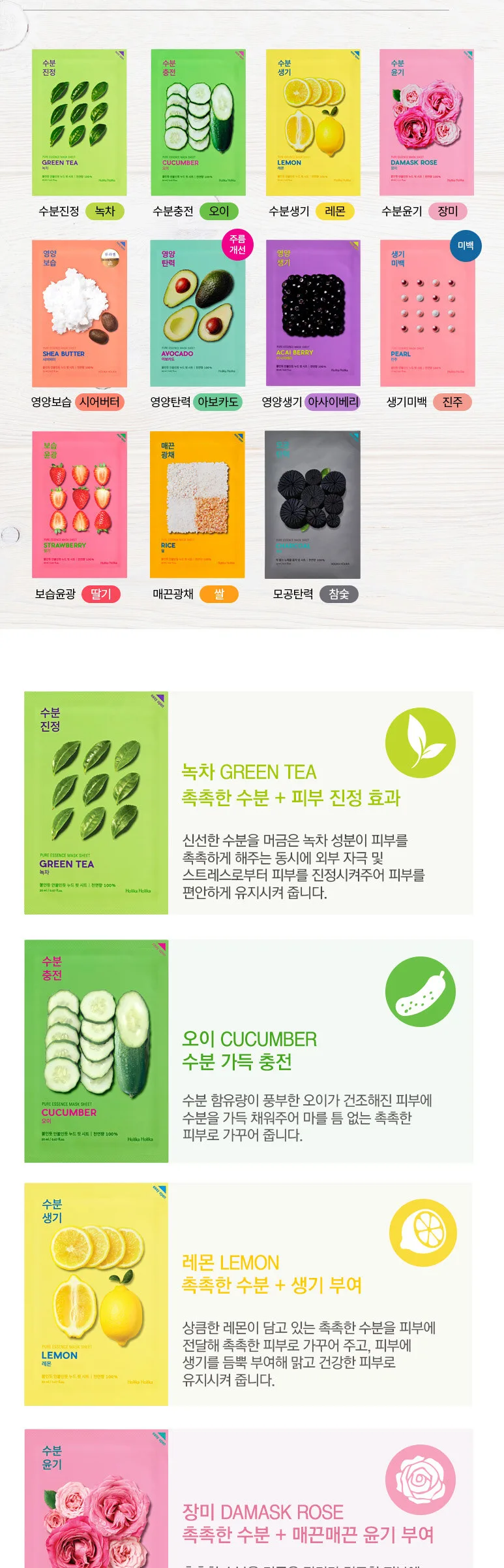 HOLIKA HOLIKA Pure Essence Mask Sheet 23ml x 10ea Detail