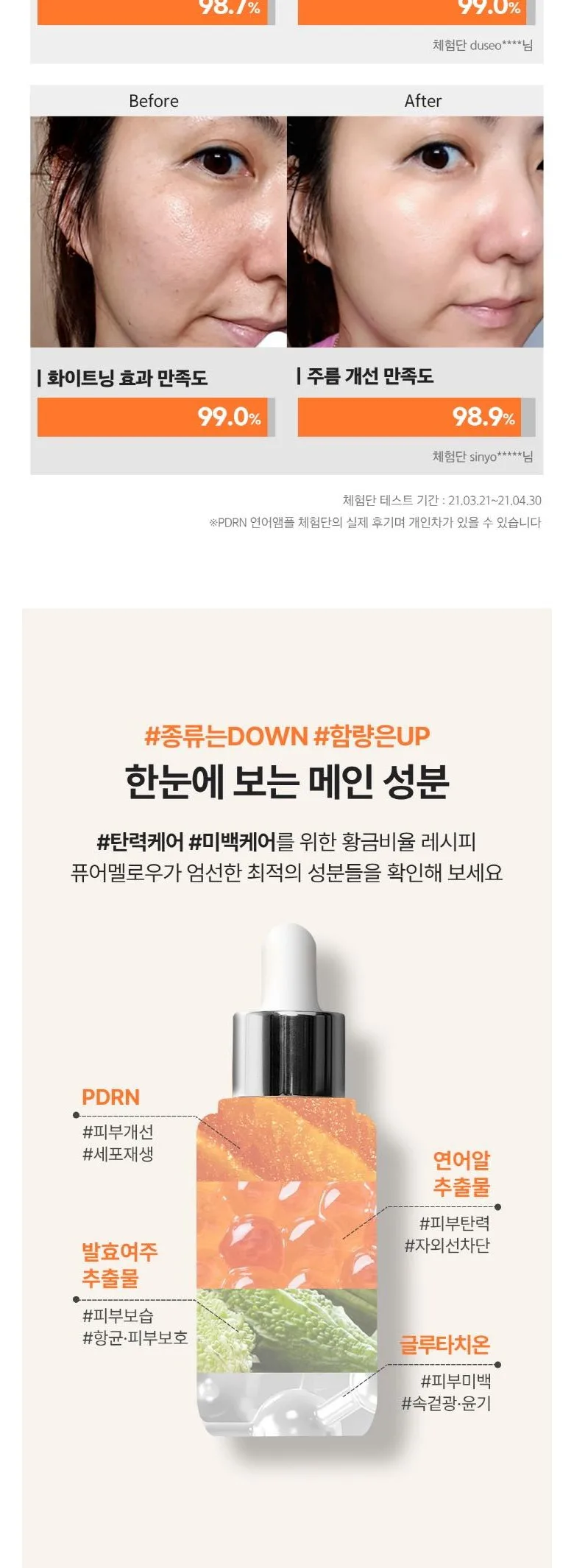 PURE MELLOW PDRN SALMON AMPOULE 50ml 2pcs Detail