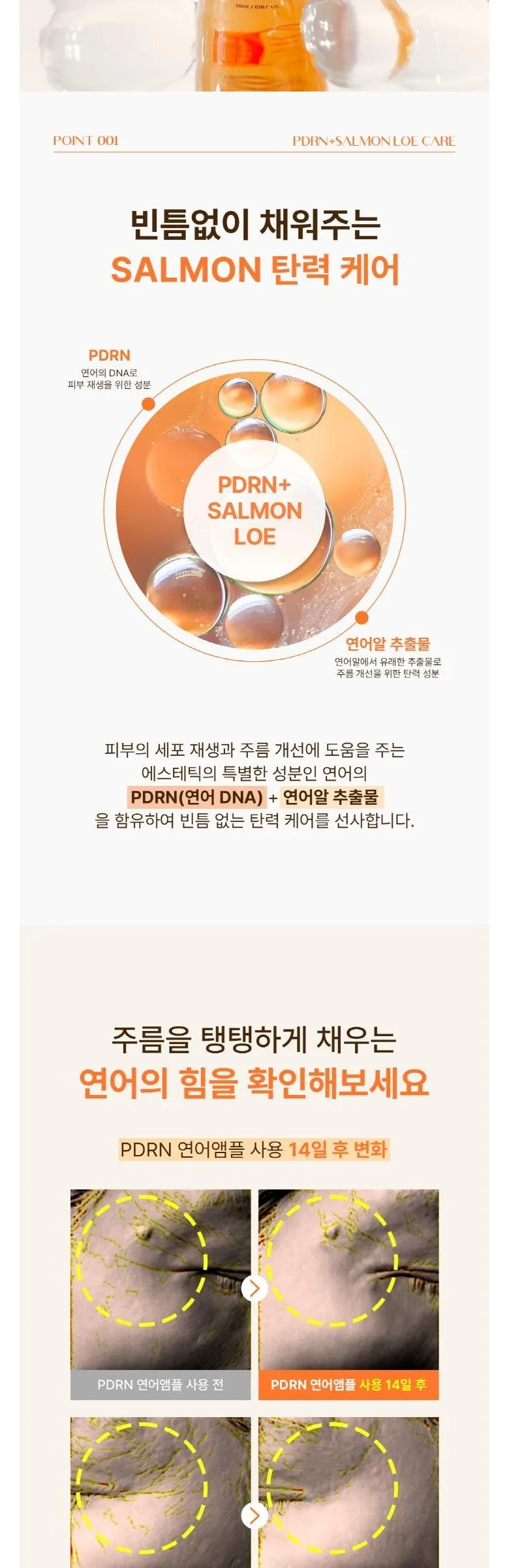 PURE MELLOW PDRN SALMON AMPOULE 50ml 2pcs Detail