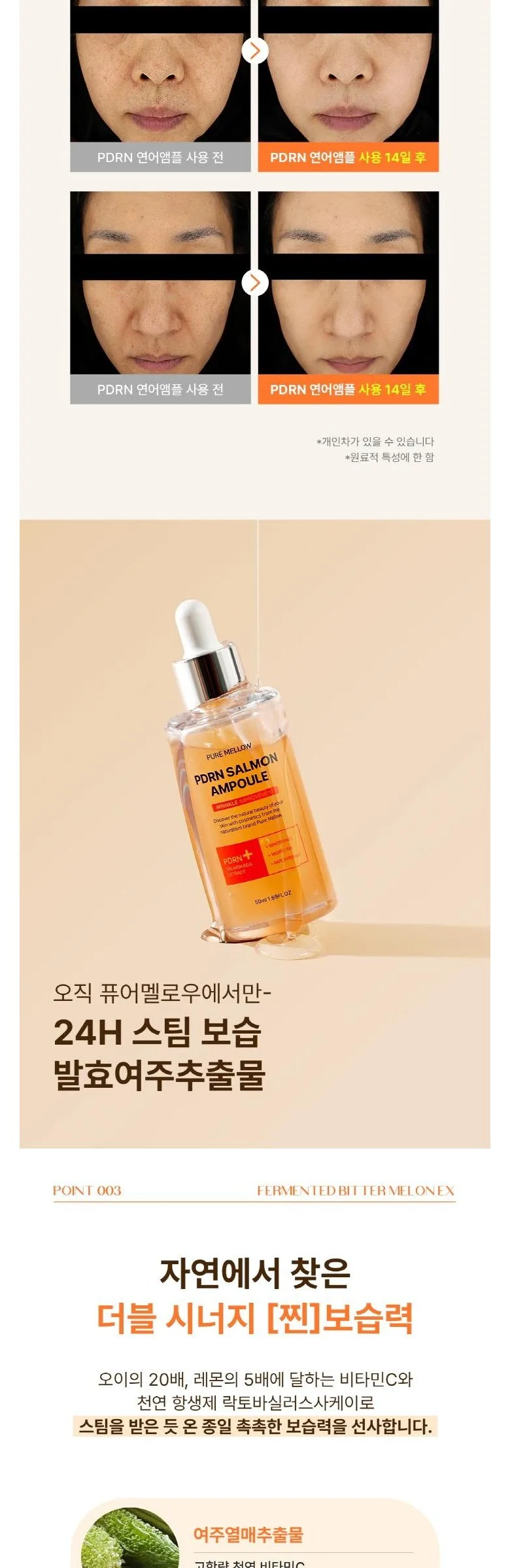 PURE MELLOW PDRN SALMON AMPOULE 50ml 2pcs Detail