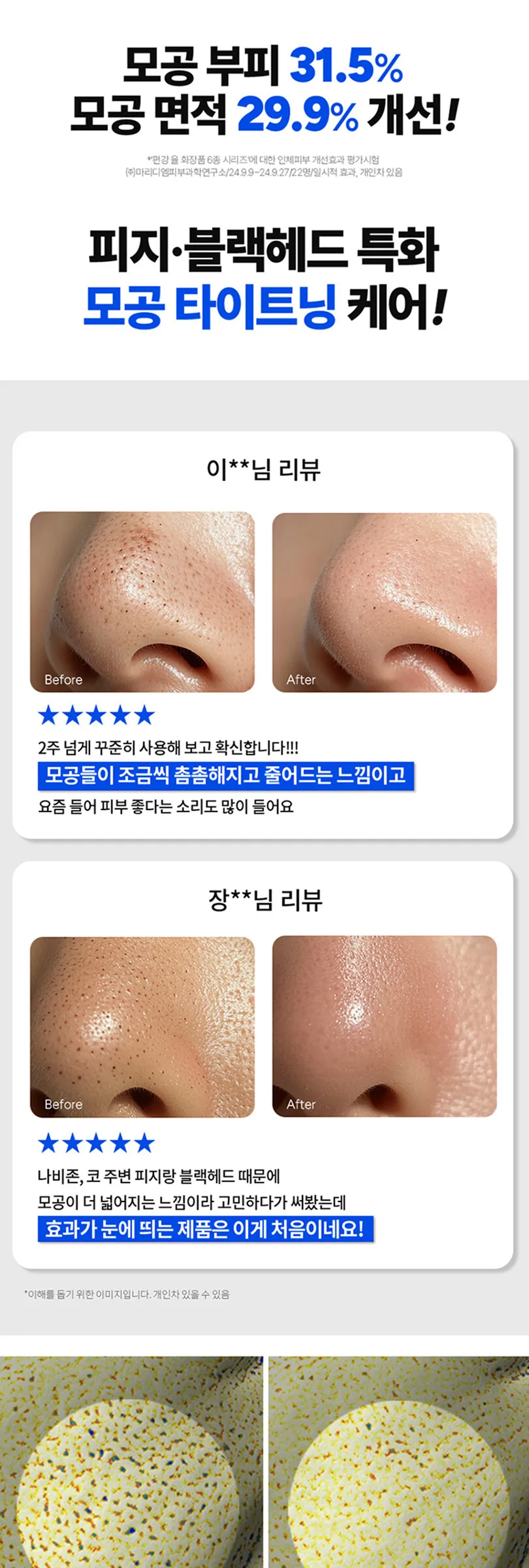 PYUNKANG YUL Essence Toner Pad 70pads 140ml Detail