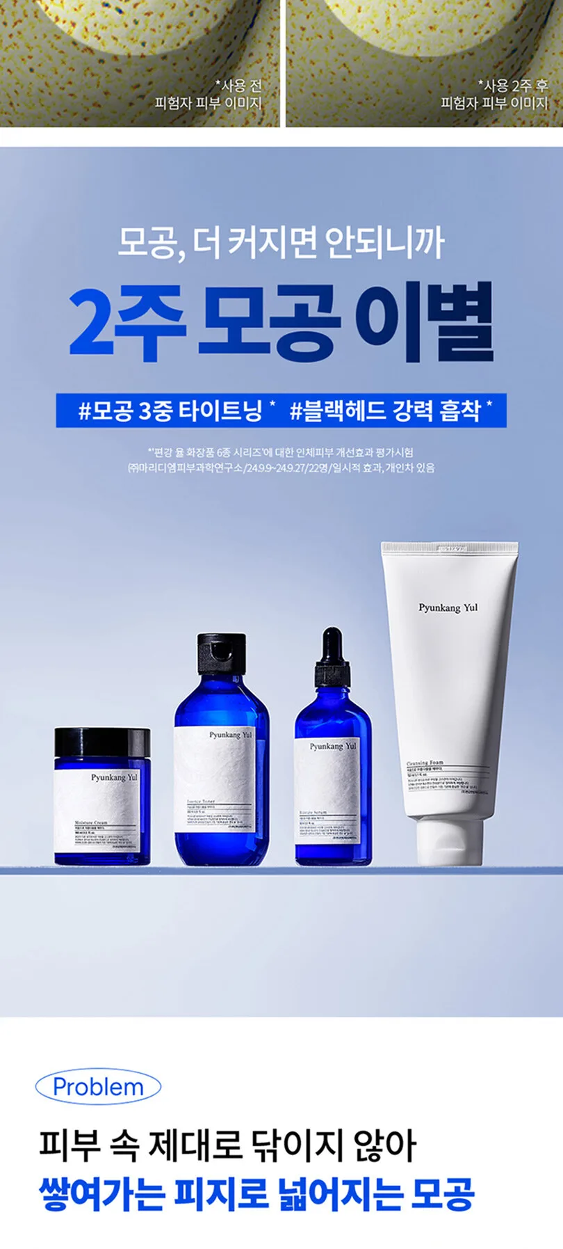 PYUNKANG YUL Essence Toner Pad 70pads 140ml Detail