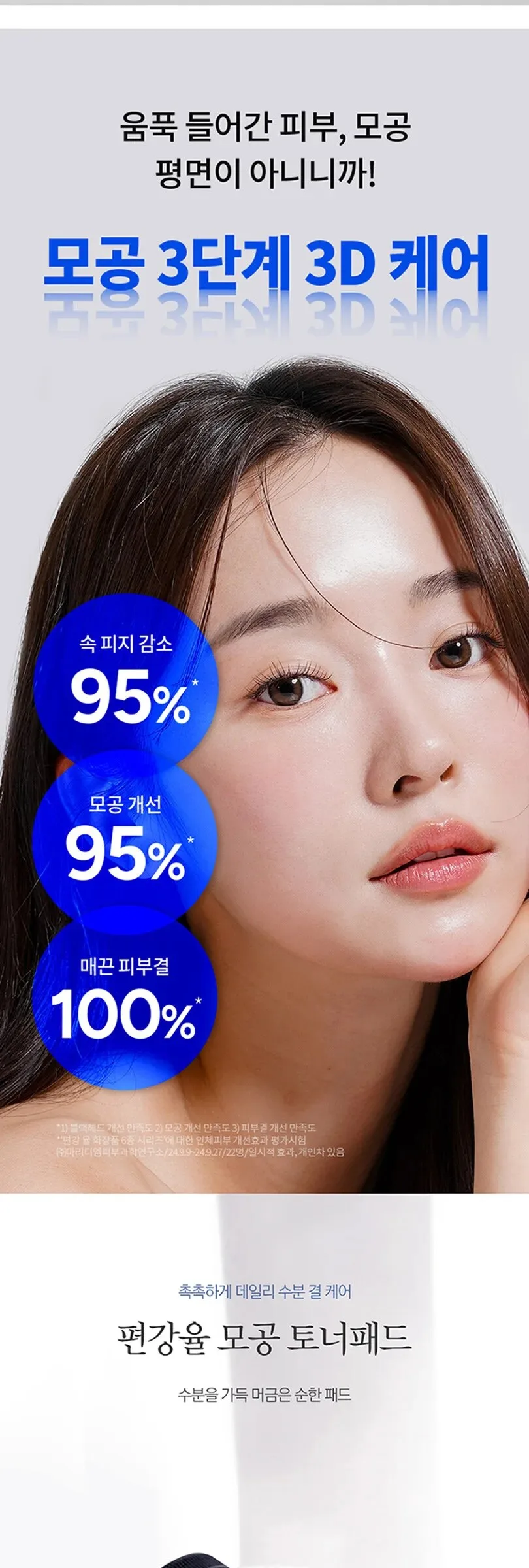 PYUNKANG YUL Essence Toner Pad 70pads 140ml Detail