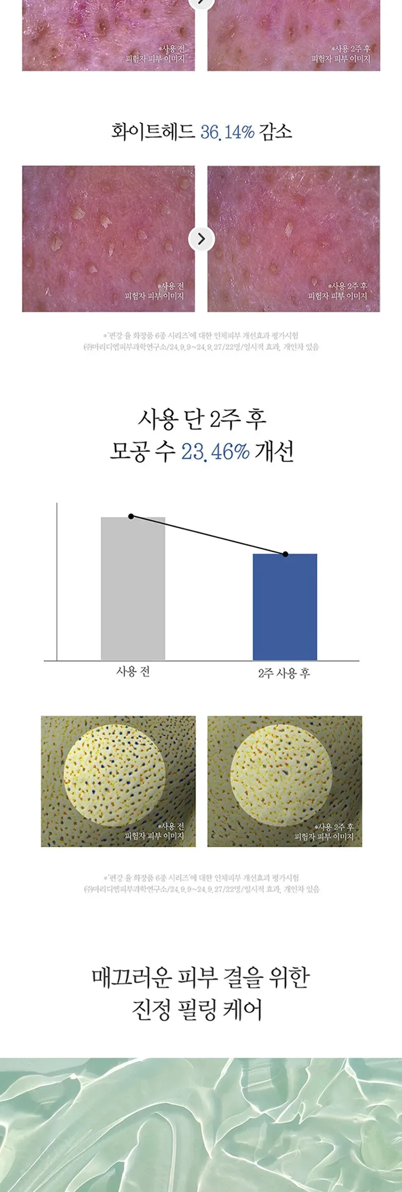 PYUNKANG YUL Essence Toner Pad 70pads 140ml Detail