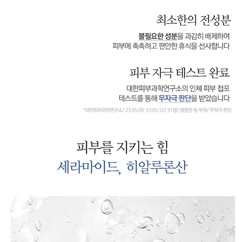 PYUNKANG YUL Essence Toner Pad 70pads 140ml Detail