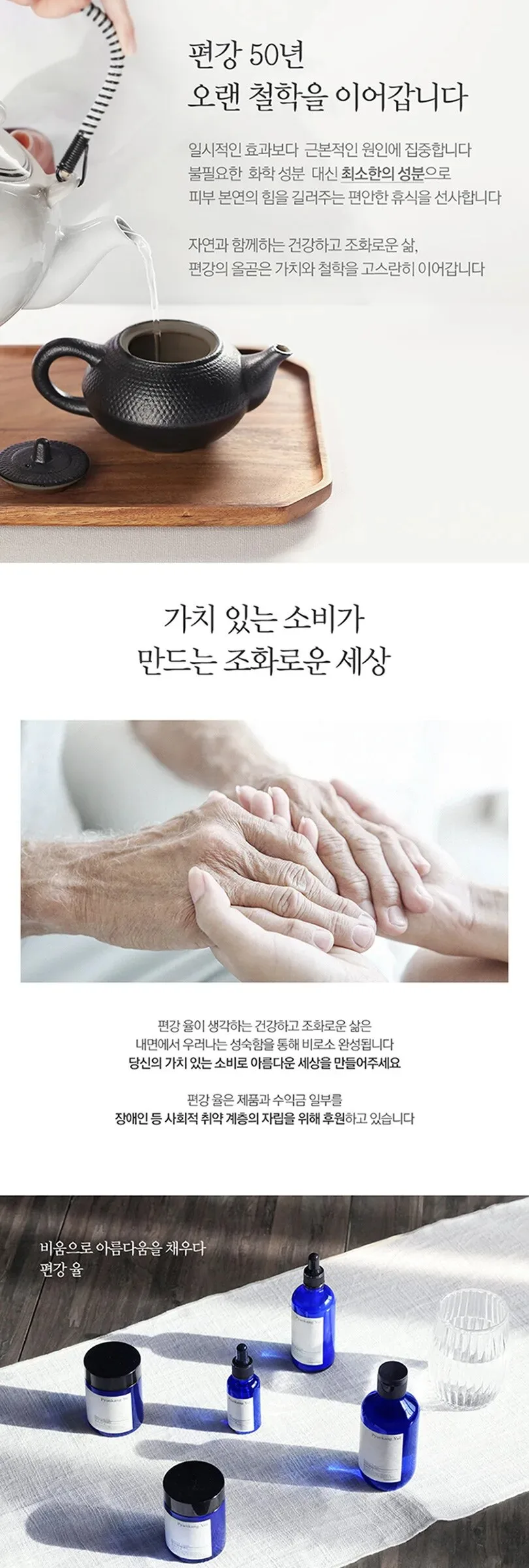 PYUNKANG YUL Essence Toner Pad 70pads 140ml Detail