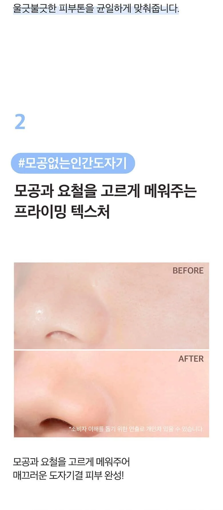 numbuzin No.3 Porcelain Base Skip Tone Up Beige SPF50+ PA++++ 50ml Detail