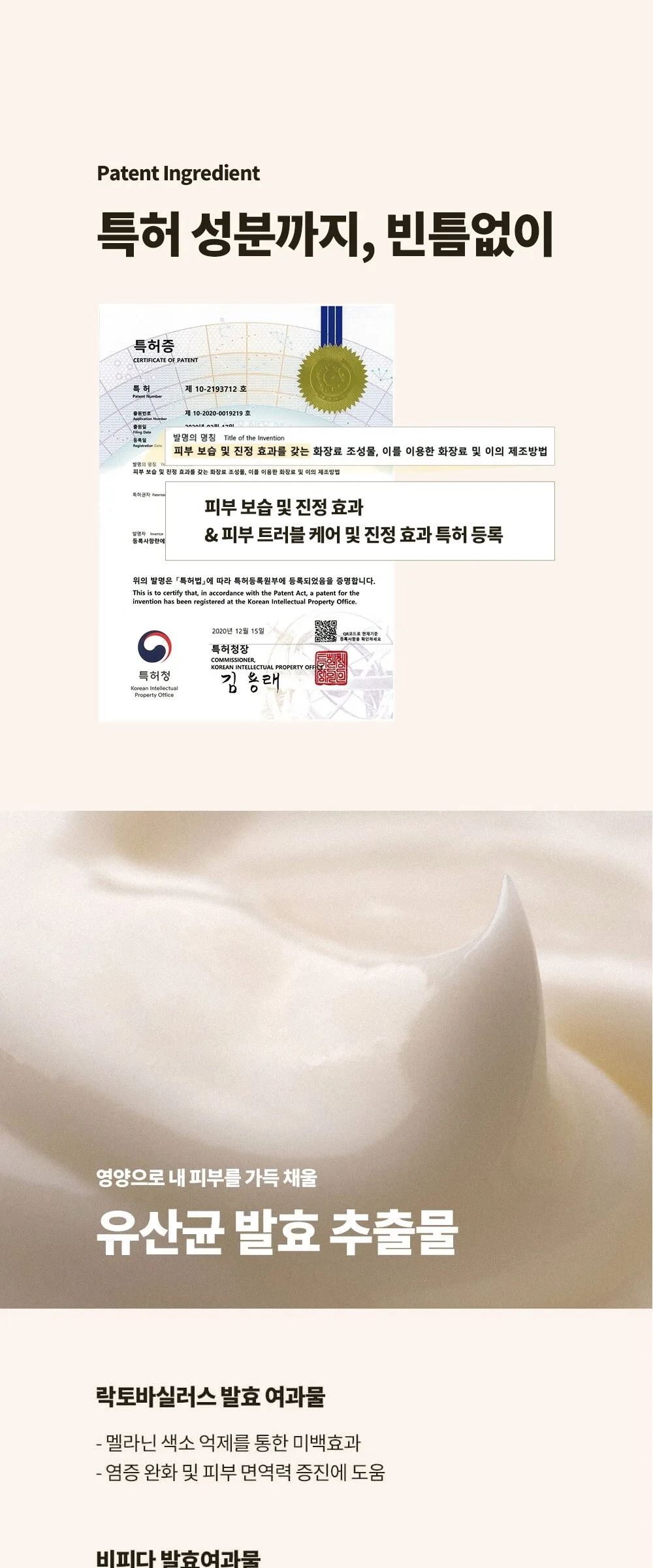 QUA-T Dia All Green Total Essence Cream 100ml Detail