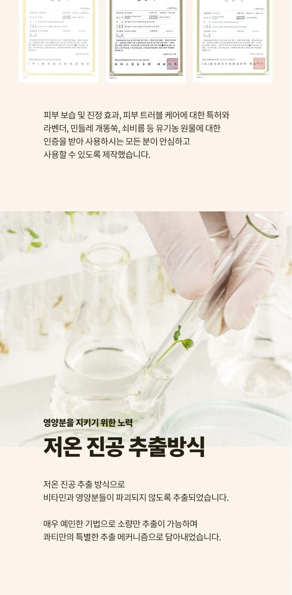 QUA-T Dia All Green Total Essence Cream 100ml Detail