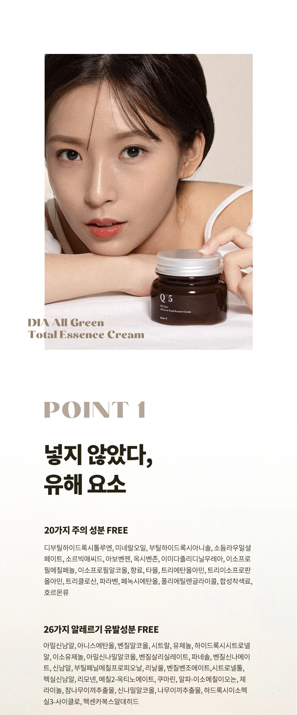 QUA-T Dia All Green Total Essence Cream 100ml Detail